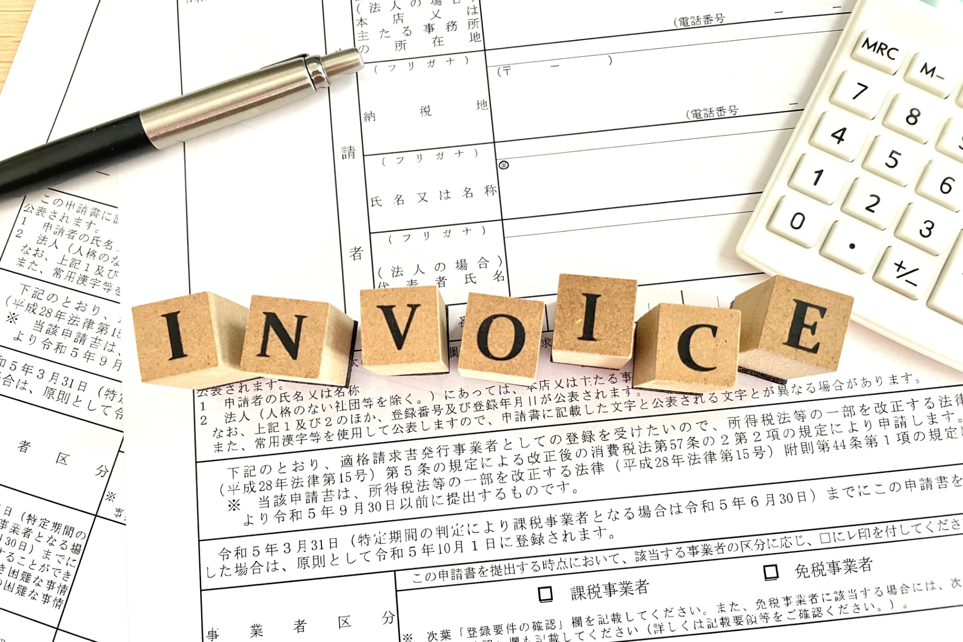 会計士・会計事務所をお探しならこちら
